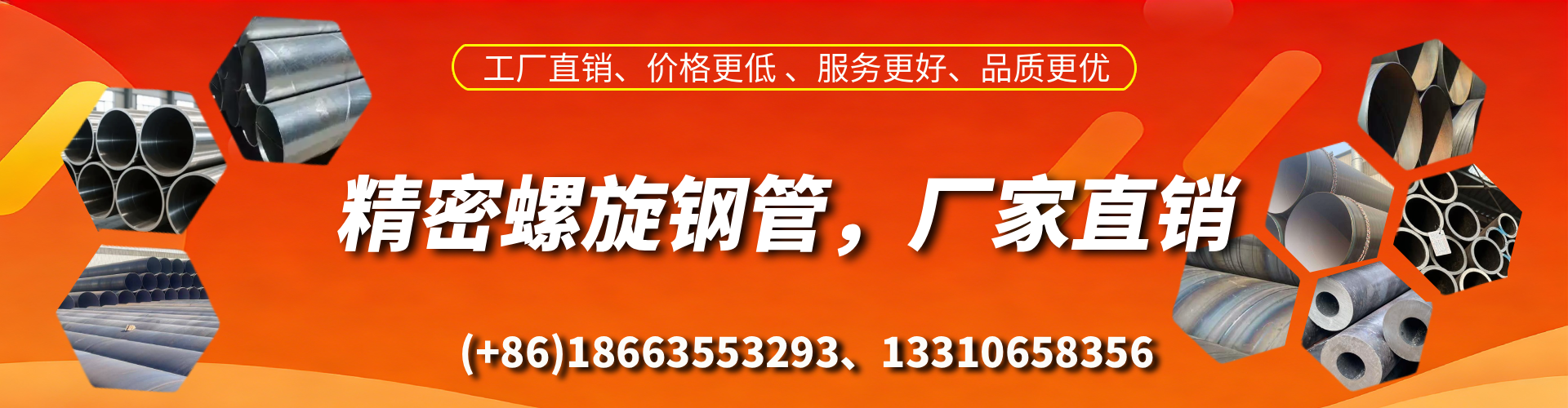 改则精密螺旋钢管厂家